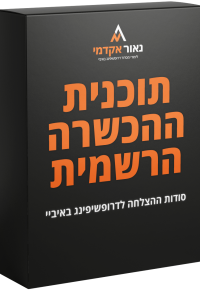 קורס דיגיטלי - מוקאפ - נאור אקדמי (1)